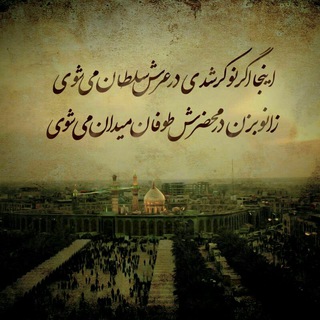 ودیعة الرسول(سلام الله علیها) (@r_vadiatorrasul)