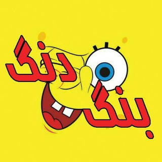 طنز سیاسی بنگ دنگ (@bangdang)