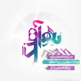 New Ahang (@iranjavanmusic_net)