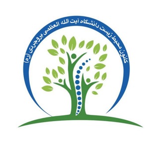 کانال محیط زیست دانشگاه آیت الله العظمی بروجردی (@mohitzistabru)