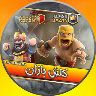 🌟 ClashBazan 🌟 (@clashbazan)