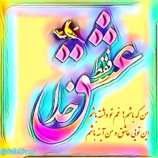 کانال کاربران💬صالحی (@msalehi786)