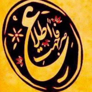 صرفا جهت اطلاع (@just_for_information)