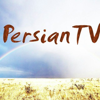 پرشین تی وی📺 (@persiantv_ir)