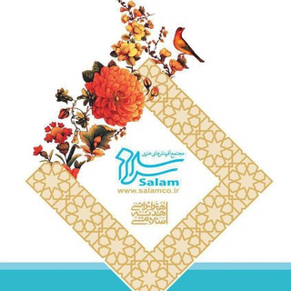 مجتمع آفرینش های هنری سلام (@salamco_ir)
