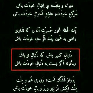 😈 (@nagoftehaietarikh)