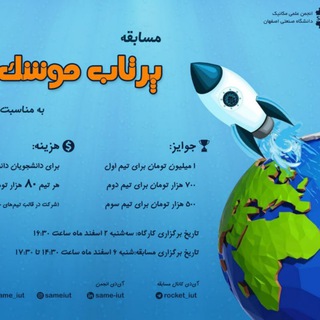 Water Rocket (@rocket_iut)
