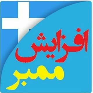 خرید ممبر فالور تلگرام (@addmemberssara)
