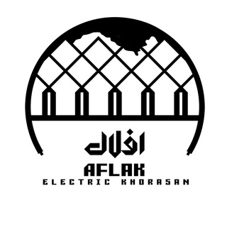 سیم و کابل افلاک (@aflakelectrickhorasan)