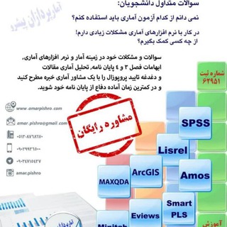 آمارپردازان پیشرو (@amarpardazanepishro)