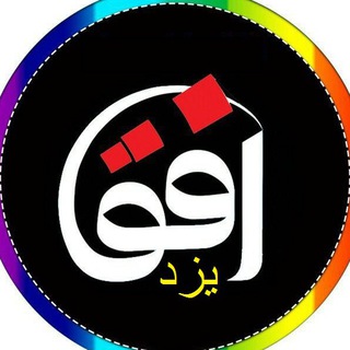 فروشگاه مجازی برق افق یزد وارد کننده قطعات الکترونیک والکترونیک صنعتی -قطعات اینورتر -تابلوی آسانسور -روشنایی (@amirofogheyazde)