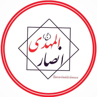 هیئت انصارالمهدی(عج) ایردموسی (@ansarolmahdiirdemousa)