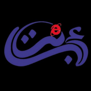 عرب نت💞عربخانه (@arabkhane)