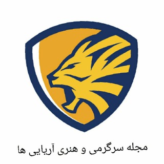 آریایی ها (@areyaeeha)
