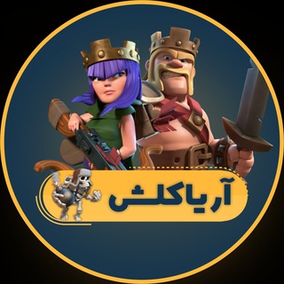 آریا کلش (@aria_clash)