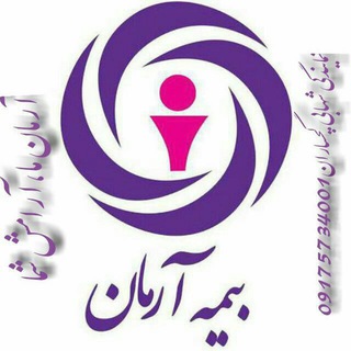 ربات آنلاین بیمه آرمان نمایندگی شهابی (@arman1025bot)