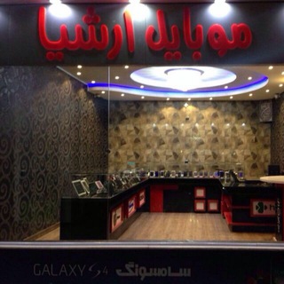 موبایل ارشیا (@arshiamobile2012)
