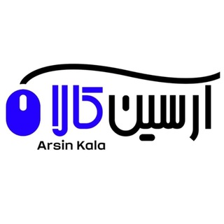 آرسین کالا (@arsin_net)