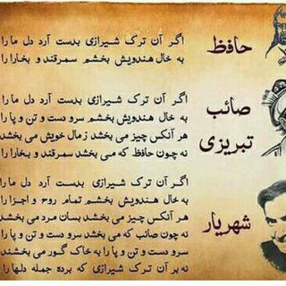 اشعار و نوشته هایی ناب💎💎 (@asharinab)