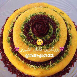 ™🎀اشپزي نوین🎀 (@ashpazz)