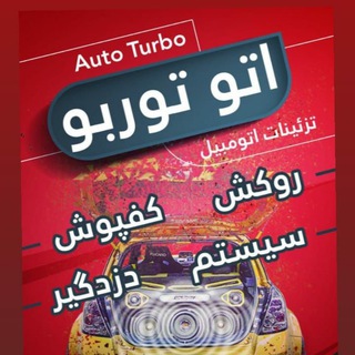 AuTo...Turbo (@autoturbo2)