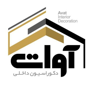 دکوراسیون آوات (@avatdecor1)