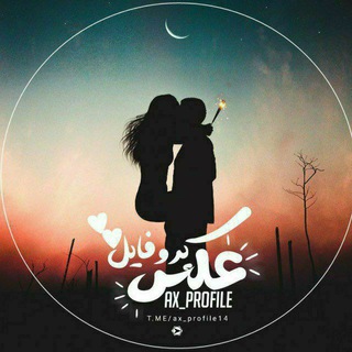 پروفایل ست عکس‌ نوشته عاشقانه (@ax_profile14)