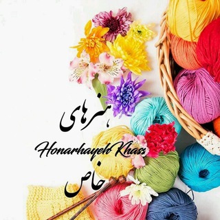 فروشگاهِ هنریِ هنرهایِ خاص ..✨️ (@baftanihayekhassemaman)