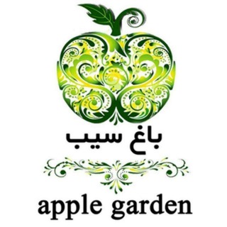 تولیدی باغ سیب VIP (@baghe_sib)