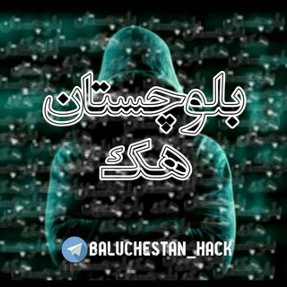 بلوچستان هک (@baluchestan_hack)