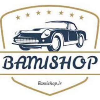 فروشگاه بامی شاپ (@bamishopp)