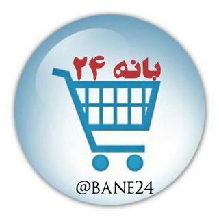 بانه کالا هور - بانه 24 (@bane24)