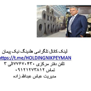 بازرگانی شهر فولاد(عبدالله زاده) (@bazarganishahrefoolad)