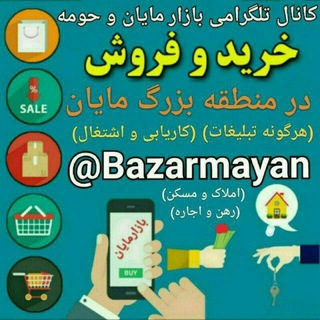 بازار مایان | تبریز (@bazarmayan)