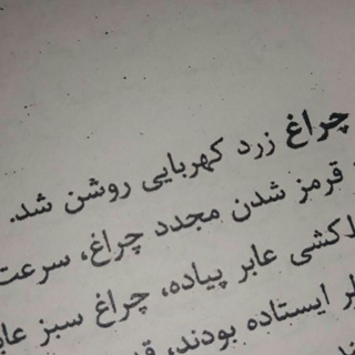 زردِ کهربایی!: (@baznevisi_zehnn)