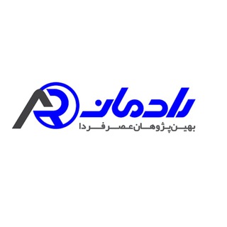 گروه بازرگانی و بازاریابی رادمان (@behinradman)