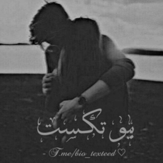 [ بیو تکست ] (@bio_texteed)