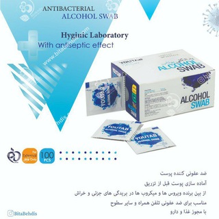 شرکت بیتا بهدیس، محصولات آرایشی بهداشتی کودک (@bitabehdis)