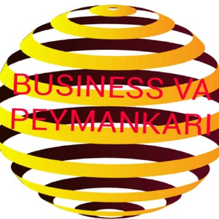 BUSINESS va AMLAK (@businessvapeymankari)