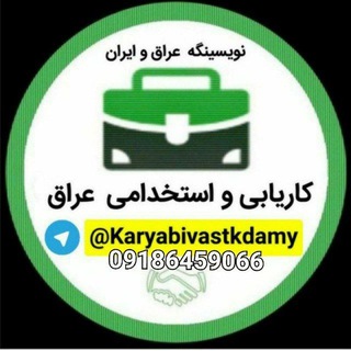 کانال کاریابی زاپاس (@caryabivastkdamy)