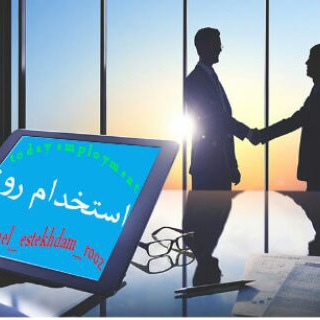 استخدام روز (@channel_estekhdam_rooz)