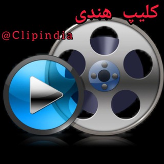 کلیپ هندی (@clipindia)