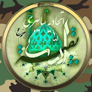 اتحادیه بقیة الله الاعظم (عج) (@cyberbm)