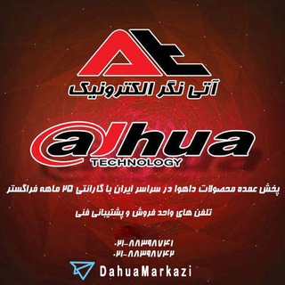 دوربین مداربسته داهوا | DAHUA (@dahuamarkazi)