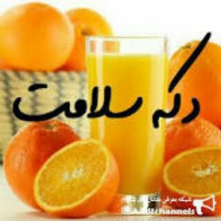مشاوره رایگان سلامت (@dake_salamati)