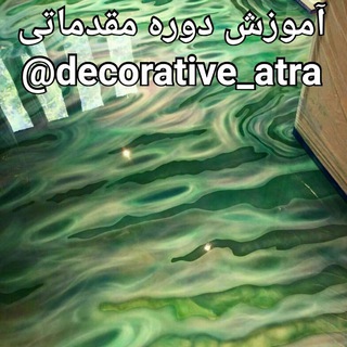 دکوراسیون داخلی (@decorative_atra)