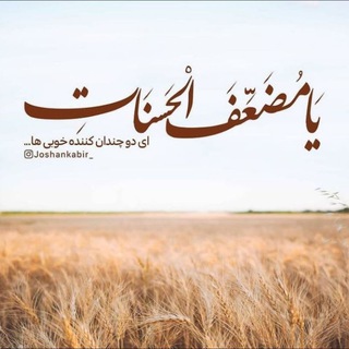 ادعیه ی قرآنی 📿💚 (@doa_sarketab2)