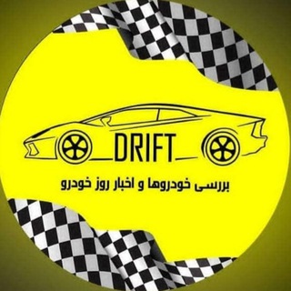 پایگاه خبری دریفت (@driftchanneltest)