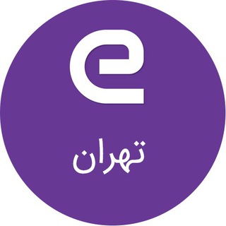 استخدام های استان تهران (@eestekhdam_tehran)