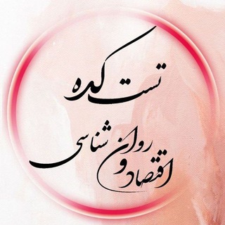 تدریس رایگان مسائل اقتصادکنکور (@ensany100)